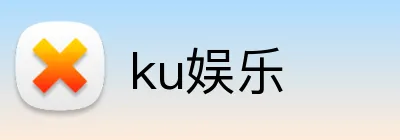 ku娱乐 logo